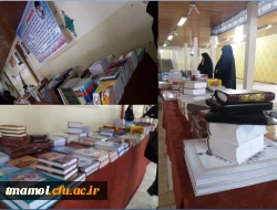 نمایشگاه کتاب در ارتباط با موضوع استکبار ستیزی