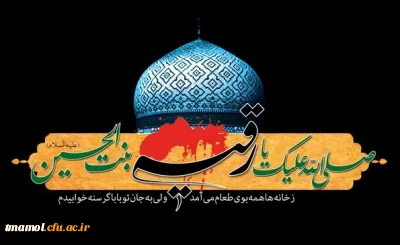 شهادت حضرت رقیه بنت الحسین (ع) تسلیت باد.