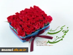 دهم ربیع الاول سالروز پیوند آسمانی رسول اکرم (ص) و حضرت خدیجه (س) گرامی باد.