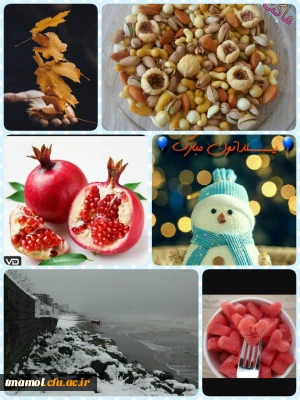 دانشجویان عزیزپیشاپیش یلدا تون مبارک.