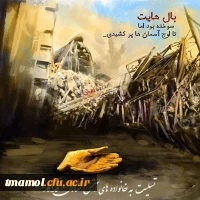 واقعه پلاسکو