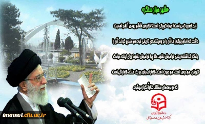 سالروز حماسه مردم آمل