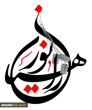 اردو ی راهیان نور