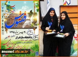 دانشجویان بسیجی خوش درخشیدند
کسب 5مقام برتر در دومین جشنواره هنری سراسری دانشجویی ققنوس (دانشجویان عزیز:منا سام دلیری رتبه اول در رشته های طراحی پوستر ونشریه قلم وفاطمه عابدی فیروز جایی در رشته های فیلم کوتاه وداستان نویسی وفاطمه منصور لکورج رتبه دوم شعر)