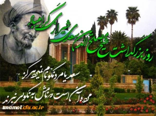 روز بزرگداشت سعدی گرامی باد.