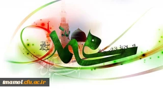 عید سعید مبعث، آغاز راه رستگارى و طلوع تابنده مهر هدایت و عدالت، مبارک باد . . .