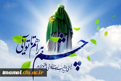 نیمه شعبان مبارک