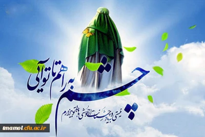 نیمه شعبان مبارک