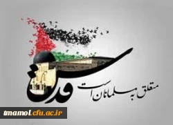 حضور گسترده در راهپیمایی روز قدس، نمایش وفاداری به آرمان های امام و انقلاب