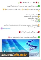 مسابقه حجاب