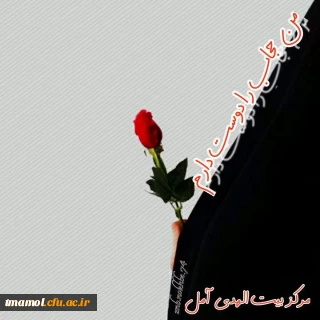 هفته عفاف وحجاب گرامی باد.