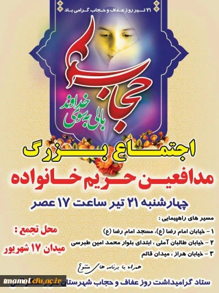 همه دعوتید: در اجتماع بزرگ مدافعین حریم خانواده