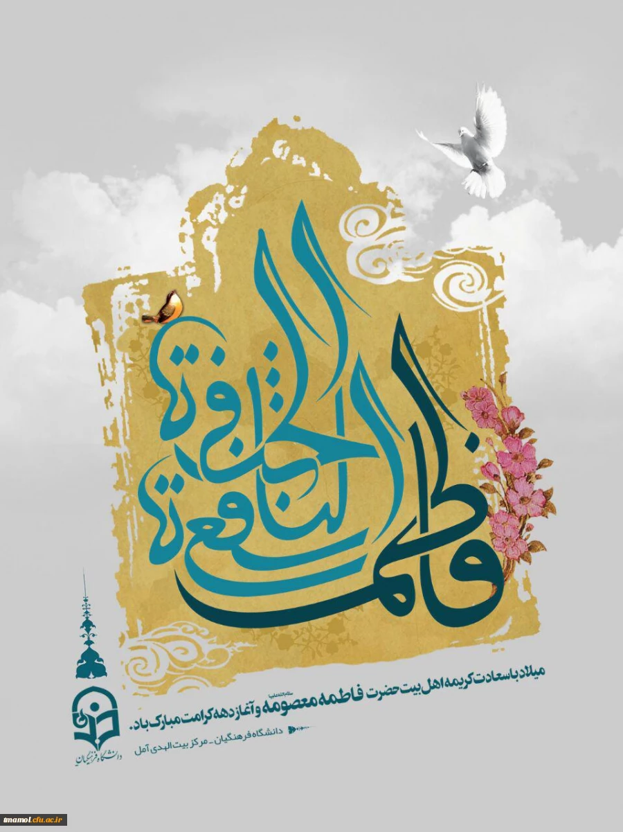 مراسم جشن میلاد نور