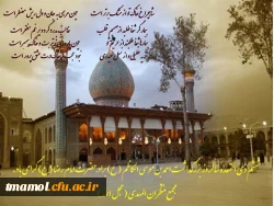 روز بزرگداشت حضرت شاهچراغ(ع) گرامی باد.