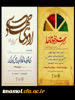 اردوی جهادی