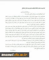 پیام دکتر مهر محمدی به دانش آموختگان