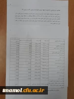 اطلاعیه آموزشی