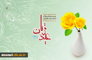 عید سعید قربان مبارک باد.