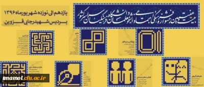 کسب رتبه های سوم وچهارم  کشوری توسط دانشجویان ساعی وپرتلاش مرکز بیت الهدی آمل، فاطمه کوهساری و فاطمه نظری منش را در بیست وهفتمین جشنواره فرهنگی دانشجو معلمان دانشگاه فرهنگیان  تبریک می گوییم.