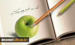 شروع سال تحصیلی جدید