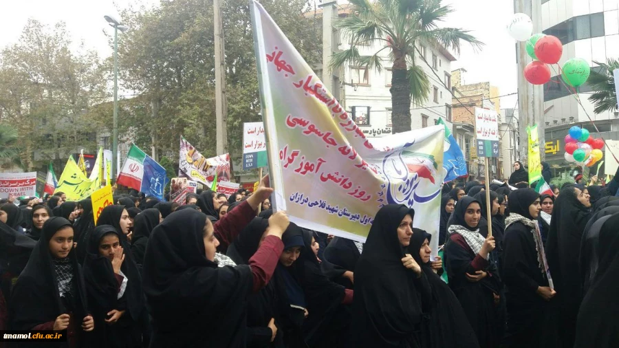 حضور مسئولین و دانشجویان در مراسم راهپیمایی 13 آبان