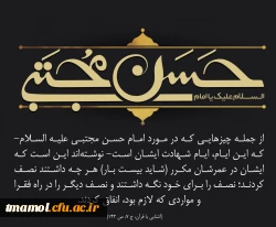 رحلت حضرت رسول اکرم (ص) و شهادت امام حسن مجتبی (ع) تسلیت باد.