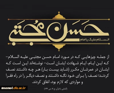 رحلت حضرت رسول اکرم (ص) و شهادت امام حسن مجتبی (ع) تسلیت باد.