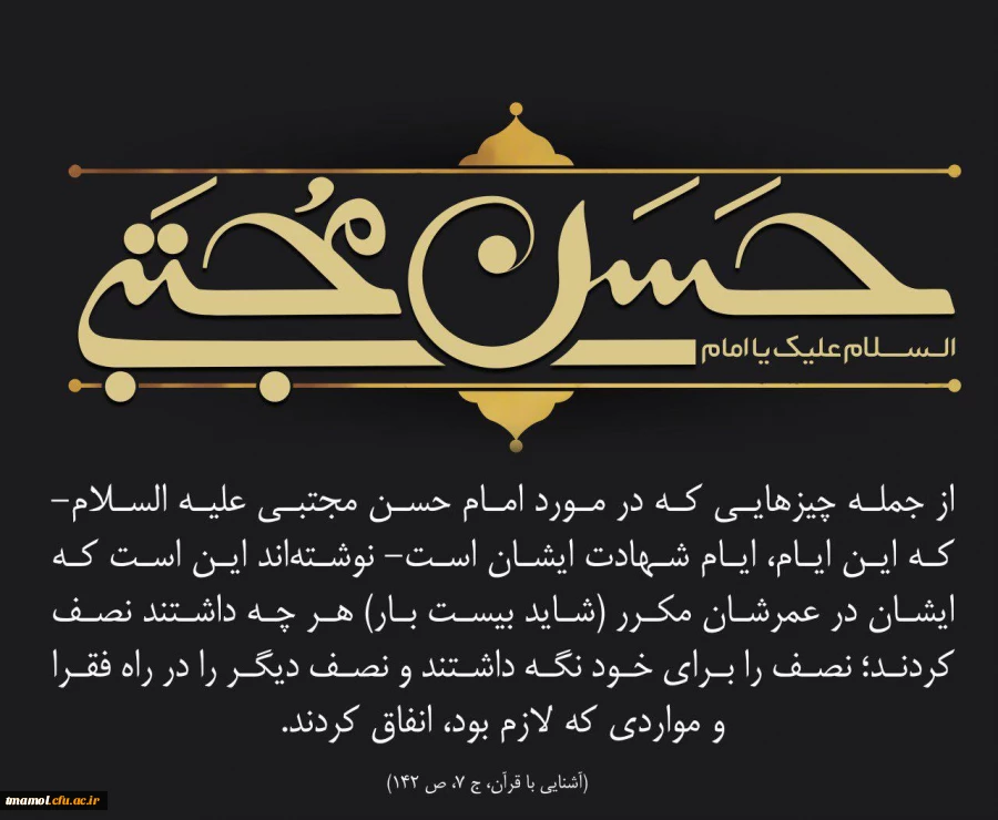 رحلت حضرت رسول اکرم (ص) و شهادت امام حسن مجتبی (ع) تسلیت باد.