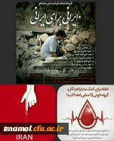 کرمانشاه تسلیت