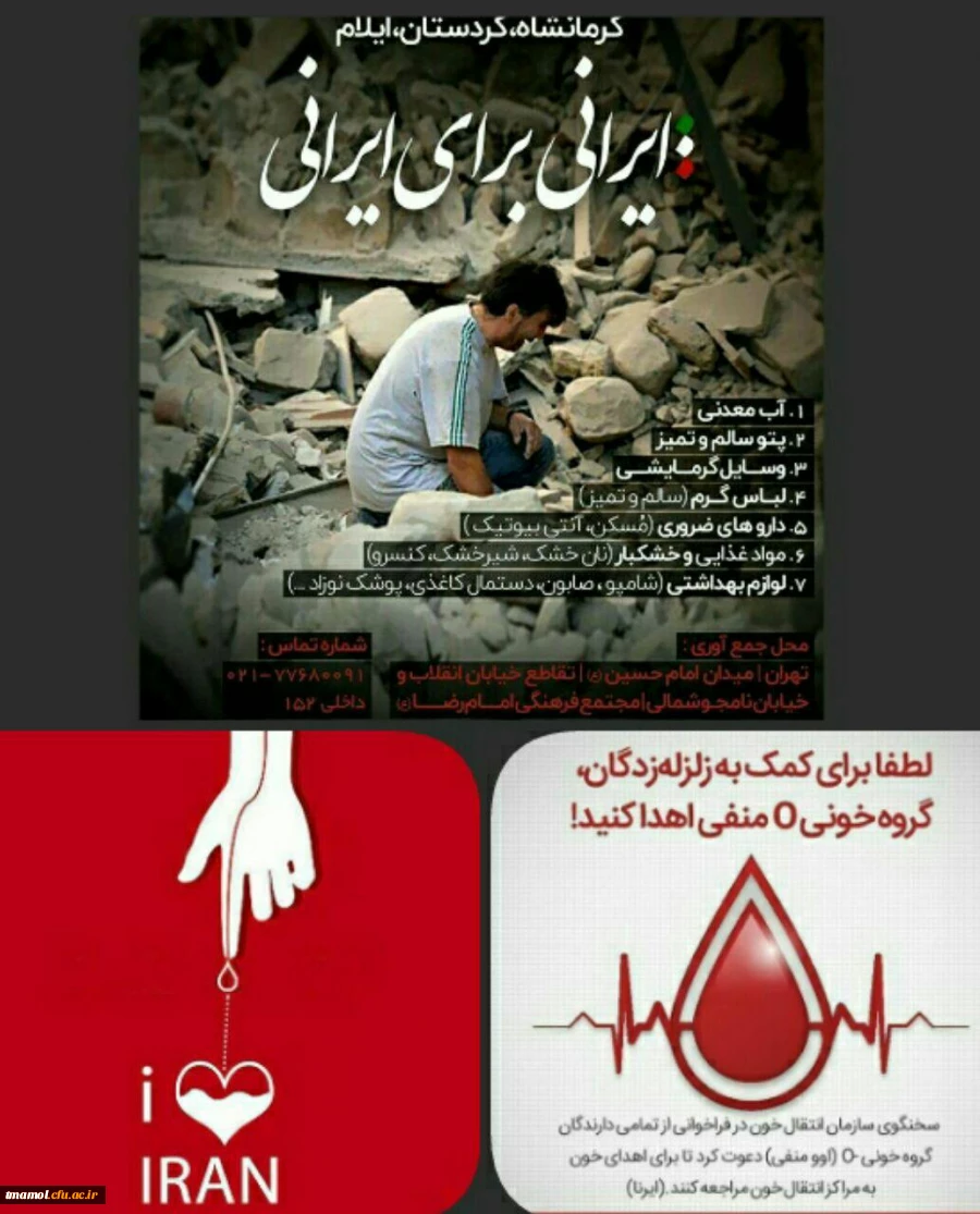 کرمانشاه تسلیت