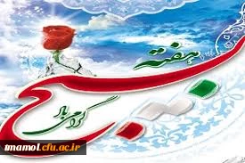 مقام معظم رهبری: بسیج برای جوانان شور آفرین، برای دوستان امید آفرین و برای دشمنان بیم آفرین است.