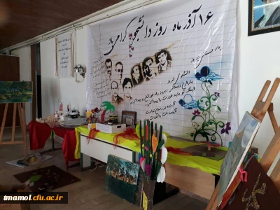 برگزاری نمایشگاه دست ساخته های دانشجویان به مناسبت روز دانشجو و هفته پژوهش