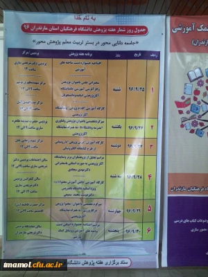 هفته پژوهش گرامی باد.