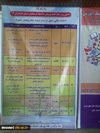 هفته پژوهش گرامی باد.