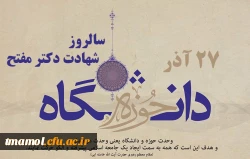 وحدت حوزه و دانشگاه یعنی حرکت پا به پای علم و دین