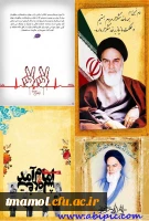 دهه فجر مبارک.