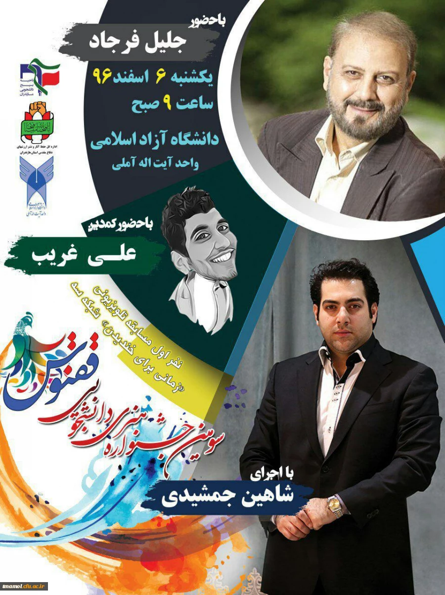 جشنواره ققنوس