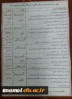 تاریخ برگزاری 28 جشنواره فرهنگی و اجتماعی