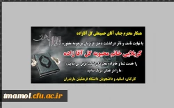 انا لله و انا الیه راجعون