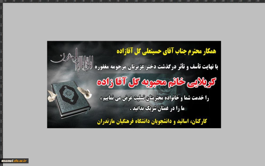 انا لله و انا الیه راجعون