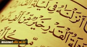 ایام لیالی قدر و شهادت مولی الموحدین حضرت امام علی علیه السلام تسلیت باد.