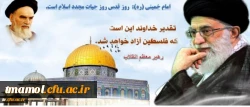 روز قدس