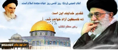 حضور در راهپیمایی باشکوه روز قدس