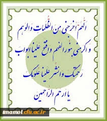 هر امتحانی را با نام خداوند، نفس عمیق و لبخند پیروزی آغاز کن.