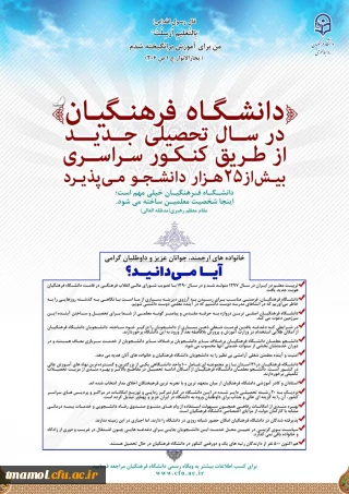 قابل توجه داوطلبان آزمون سراسری 1397