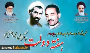 هفته دولت گرامی باد.