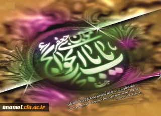 سالروز میلاد با سعادت حضرت امام موسی کاظم علیه السلام مبارک باد.