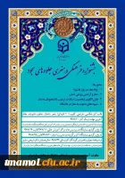 جشنواره جلوه های سجود