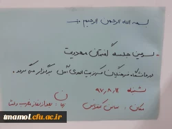 گفتمان مهدویت