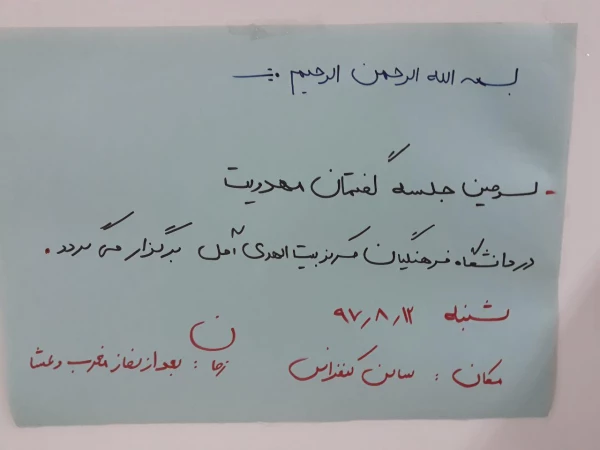 گفتمان مهدویت